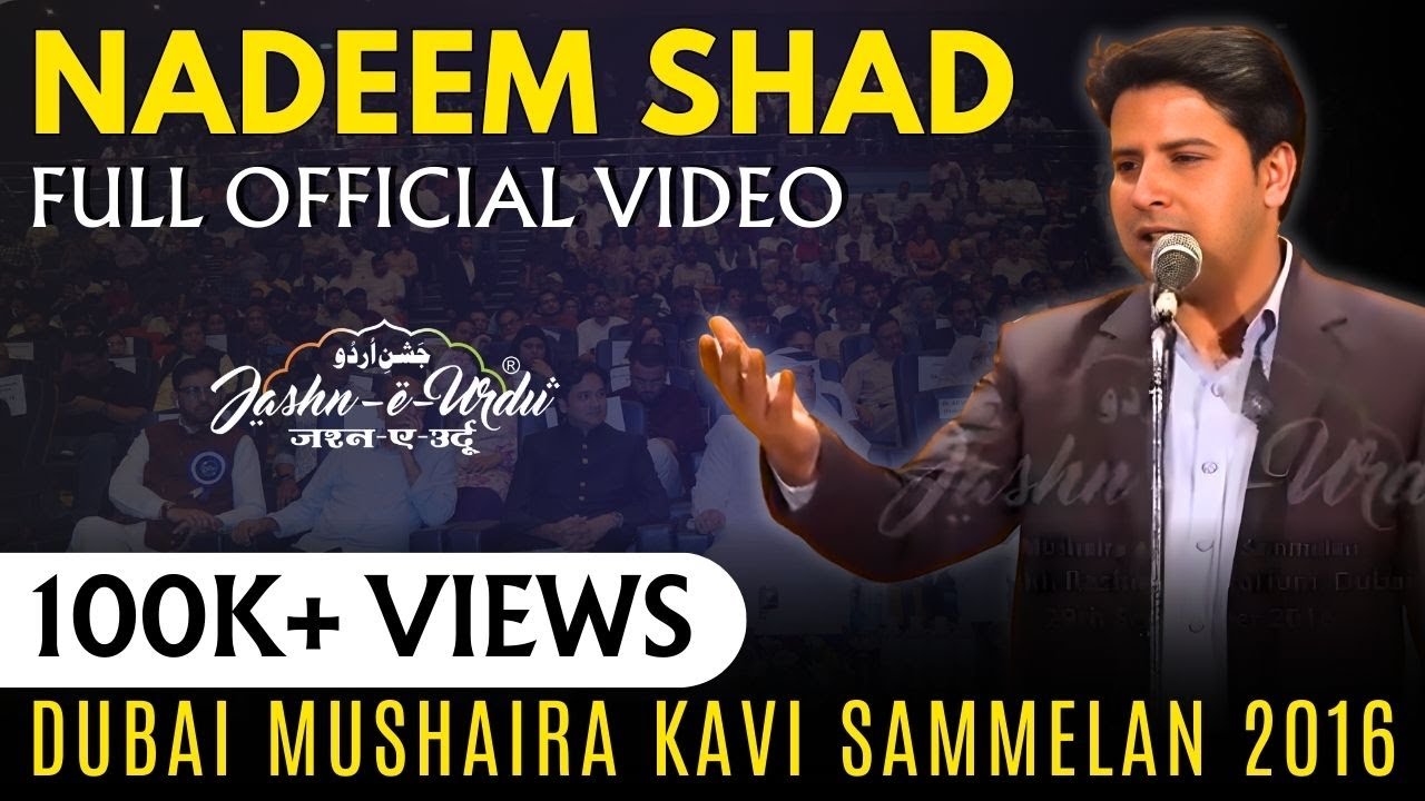 Dubai Mushaira - Shayar Nadeem Shad - HD | Jashn-e-Urdu Mushaira & Kavi Sammelan 2016