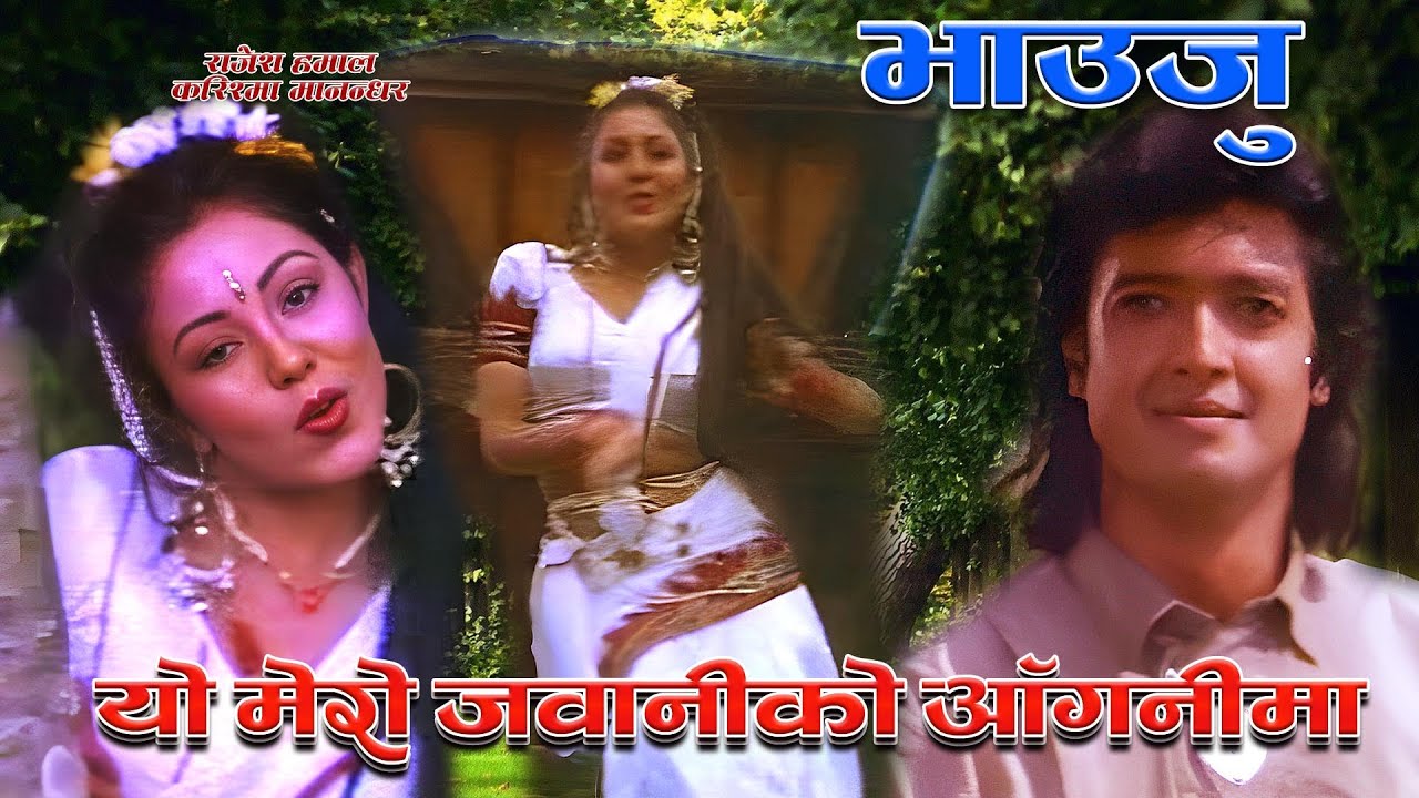 Yo Mero Jovan Ko Aagani Ma | Nepali Movie Bhauju Song | Sadhana Sargam   Udit Narayan Jha