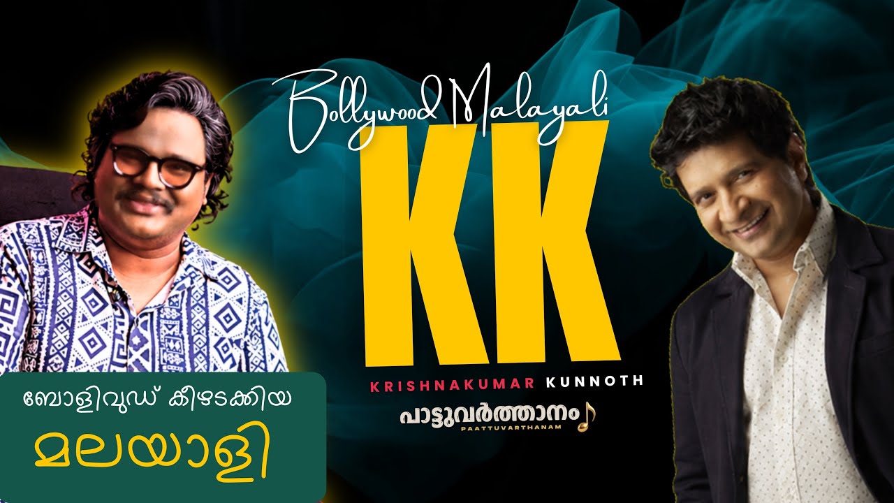 ഈ പാട്ടൊക്കെ ഇദ്ദേഹമാണോ പാടിയത് 😮❤️&zwj;🔥 | Unsung Hero KK | Singer Tribute | Paattuvarthanam