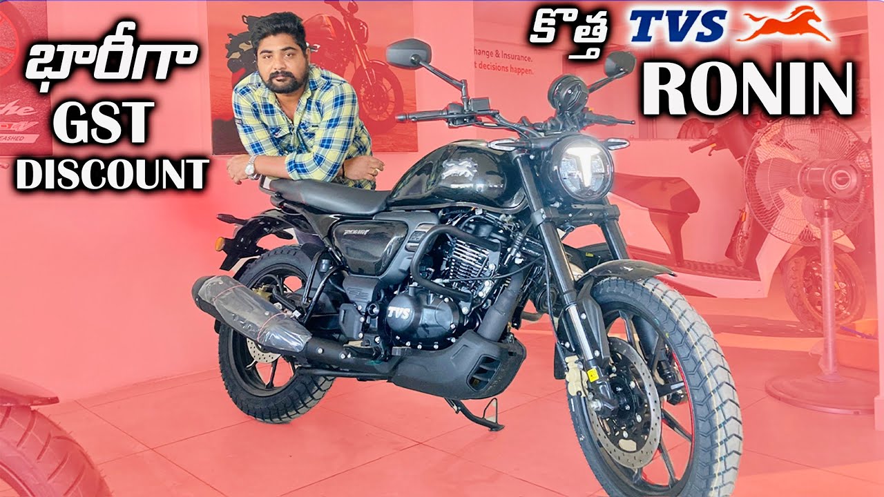 🔥కొత్త TVS RONIN 225 RETRO డిజైన్ తో 2026 లో GST2.0 DISCOUNT💥