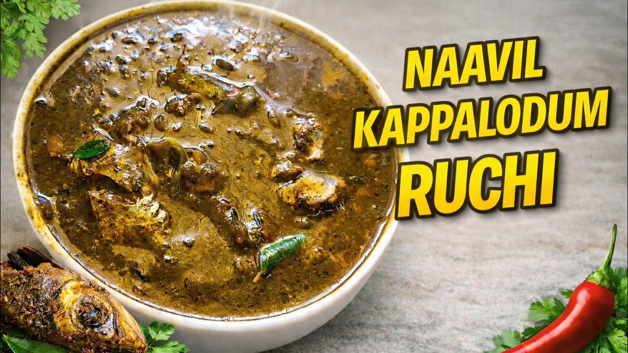 ഇതാണ് മീൻകറി/old time original fish curry without coconut/naadan meen curry,village style fish curry