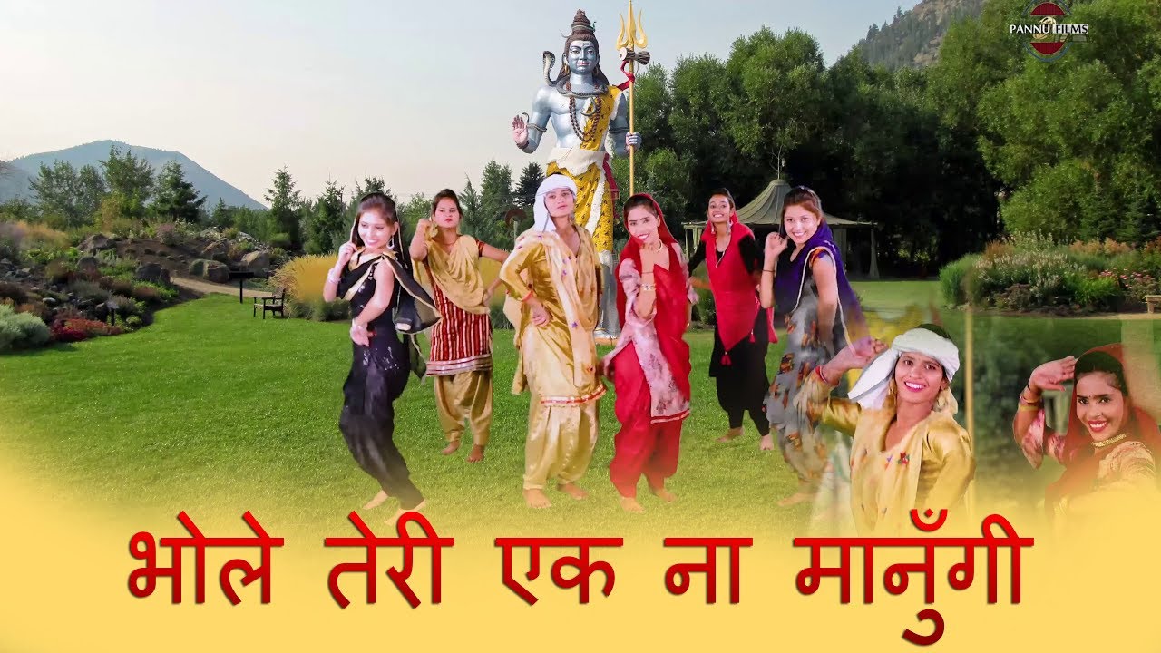 भोले तेरी एक ना मानुँगी | Haryanvi Folk Song-101 | Anju, Aarti Baroda, Indu Sharma | हरियाणवी लोकगीत
