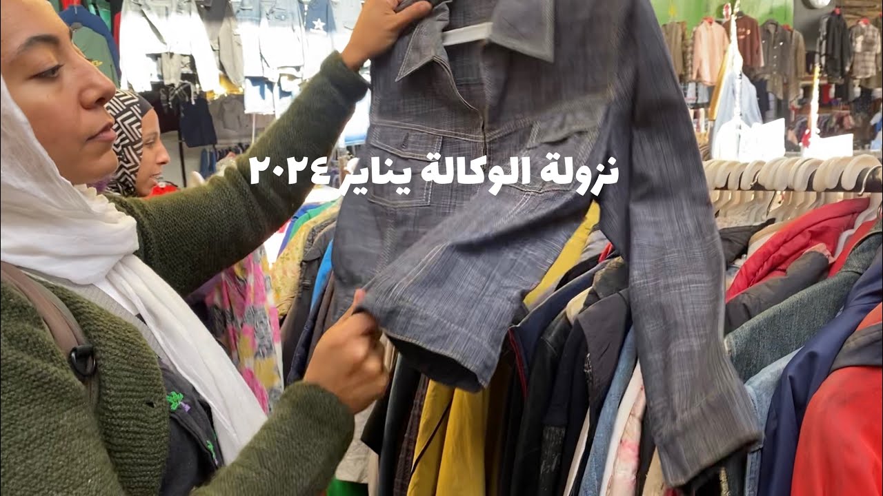 نزولة حلوة خفيفة لشرا المستعمل من الوكالة، القاهرة
