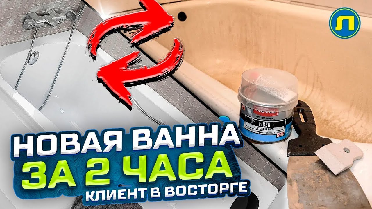 Сгнившая ванна стала как новая за пару часов! ✨ Реставрация ванн своими руками в 2025 году 🔥