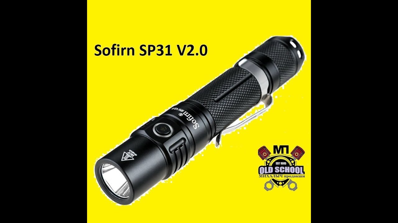 Sofirn SP31 V2.0 Мощный тактический светодиодный фонарик 18650 Cree XPL HI 1200lm.