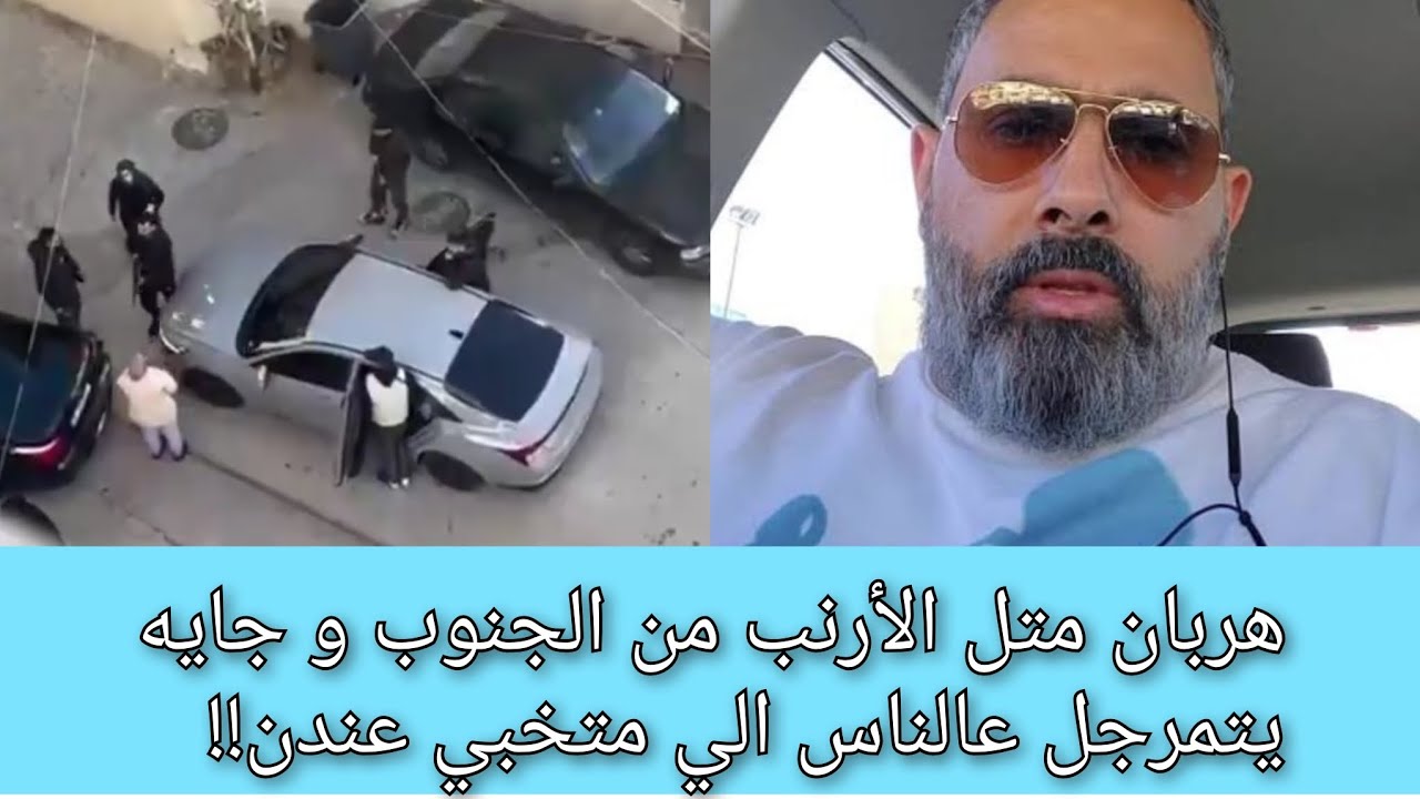 هربان بتيابك الدّاخليه و جاية تعمل مشاكل عنا؟ النّاشط شادي غادر يوجه رساله قاسية للشيعة النازحين