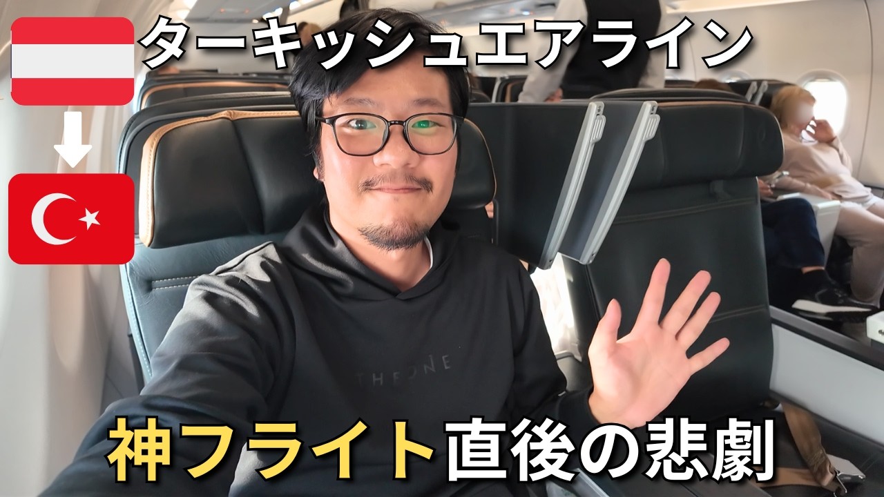 Я был НЕ готов к Стамбулу🇹🇷 | Turkish Airlines ✈️ и Первые впечатления [РУС СУБ]