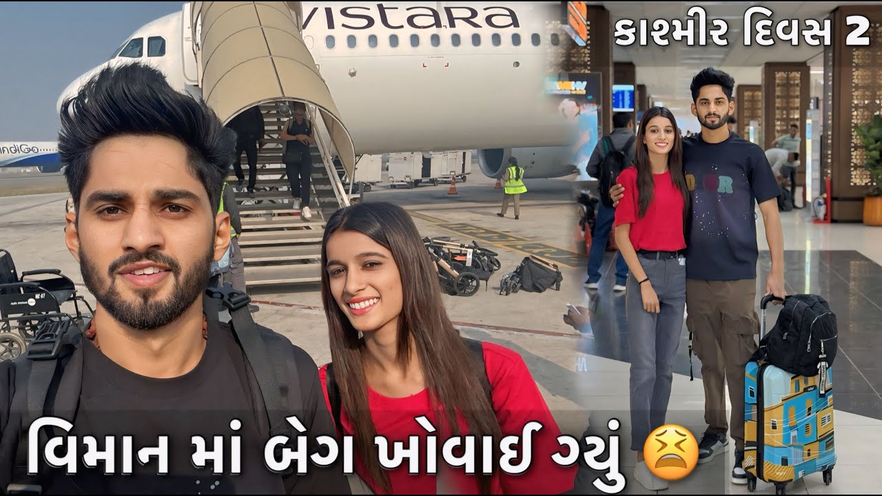 Flight Ma Bag Khovai Gyu😫