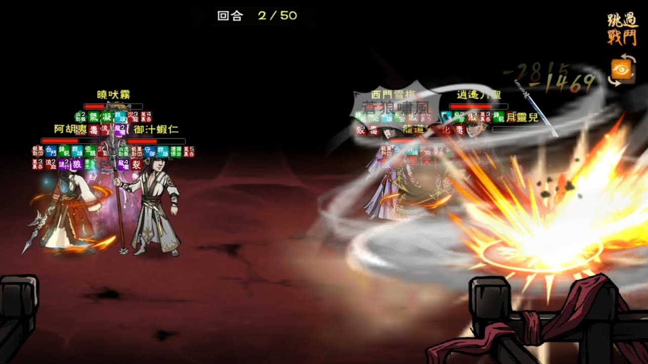 【煙雨江湖】鏖戰八方盃-正賽 蒼狼vs天刀／蒼狼vs極樂／蒼狼vs太乙