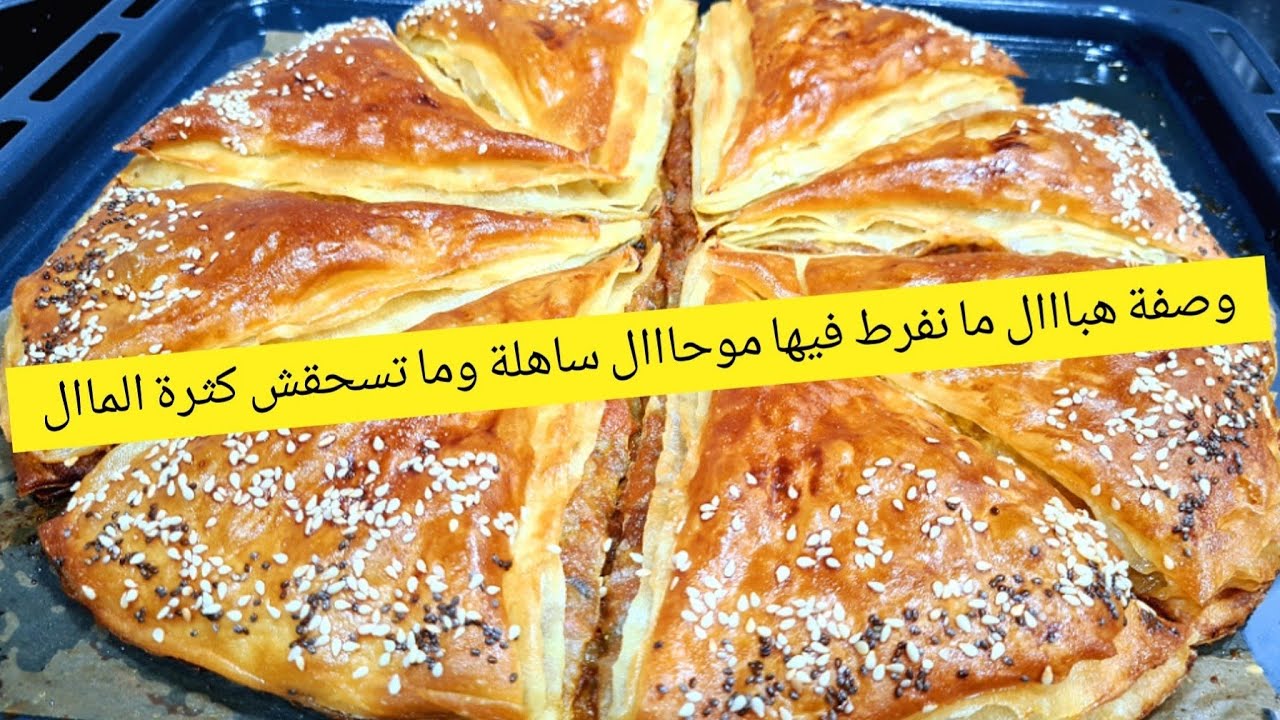 بنت عم لاكوكا مورررقة ومقرررمشة وخفيييفة كي رييييشة بنيينة وعجينتها هشيييشة