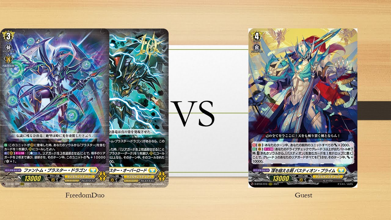[VG-D-BT05 Proxt test]Keter Sanctuary(PBD/PBO) VS Keter Sanctuary(Bastion)