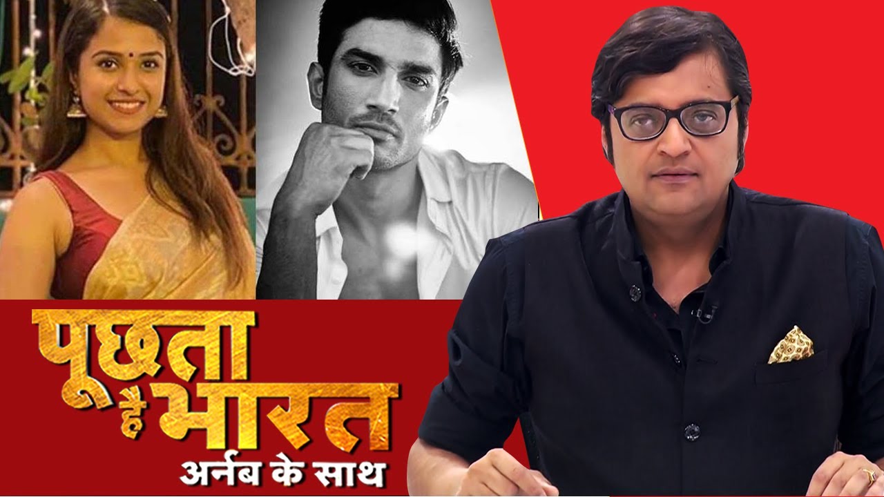 Disha की मौत के बाद Sushant को सुरक्षा क्यों नहीं दी गई? देखिए Poochta Hai Bharat अर्नब के साथ