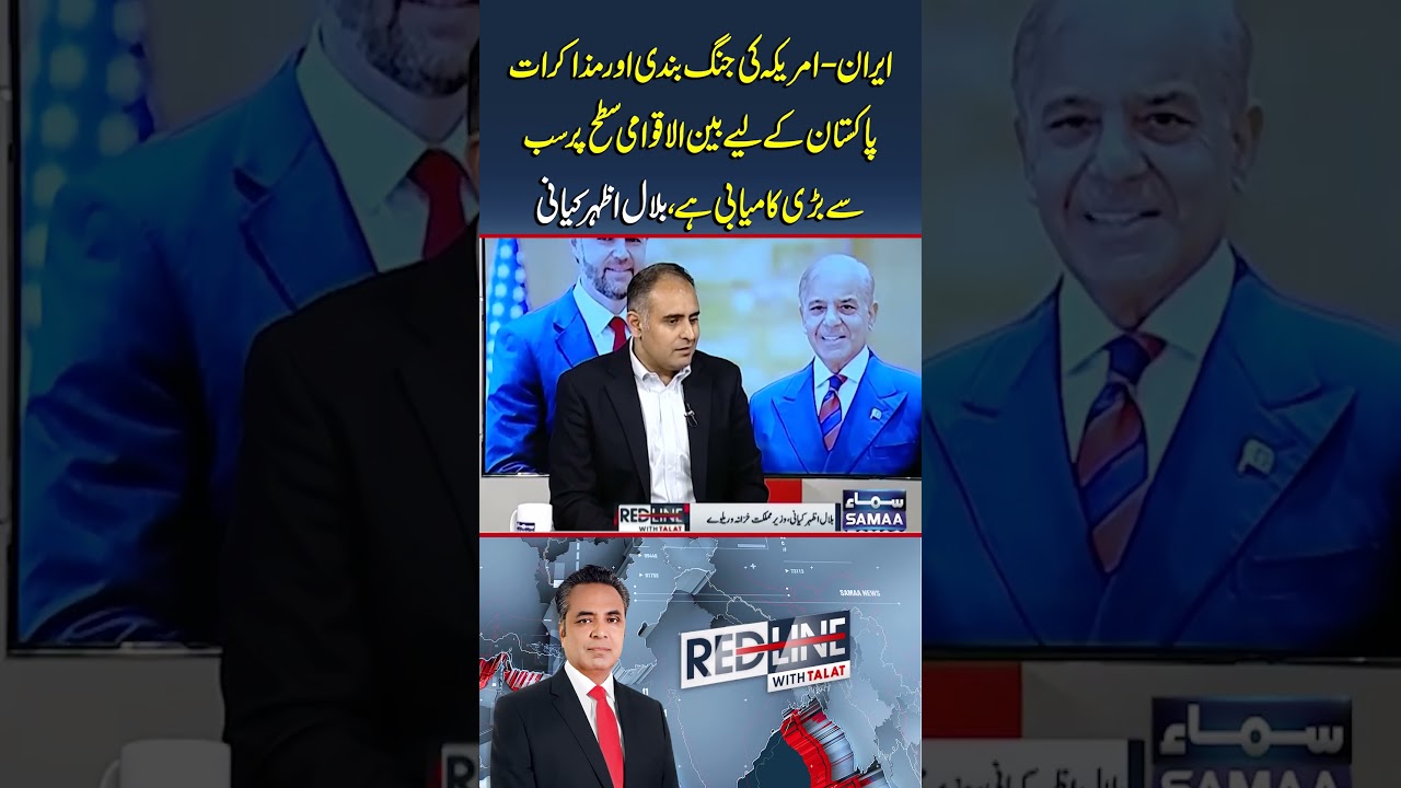Iran&ndash;US Ceasefire and Talks Mark a Major International Success for Pakistan, Bilal Azhar Kiyani