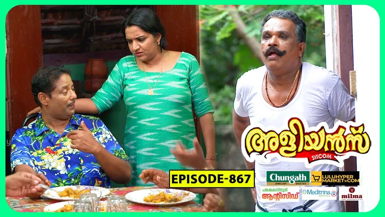 Aliyans - 867 | എല്ലും കപ്പയും | Comedy Serial (Sitcom) | Kaumudy