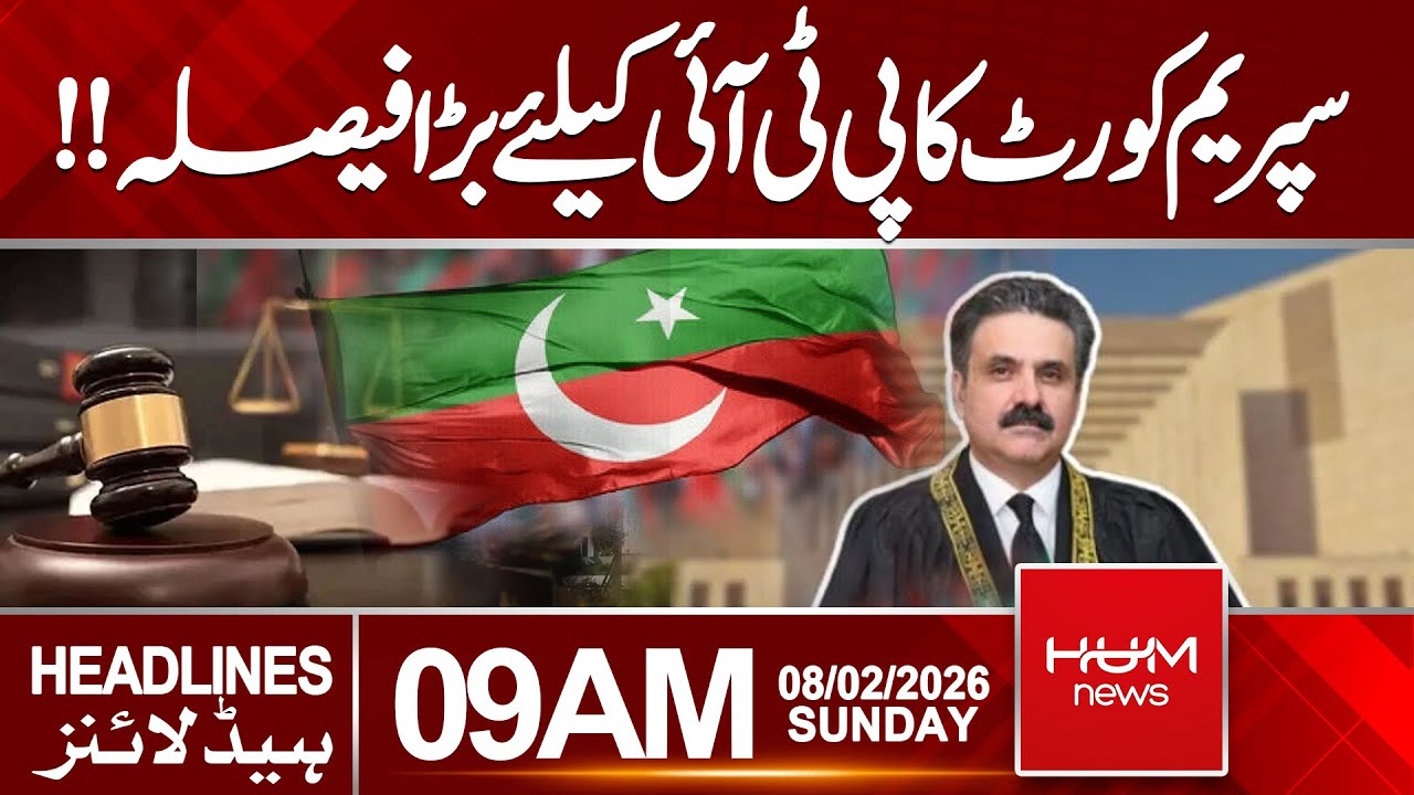 Supreme Court Delivers Major Verdict for PTI | 9 AM Headlines | Hum News | Pakistan