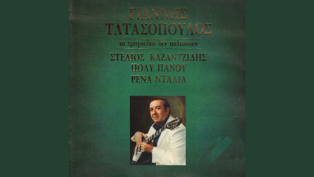 To koritsi apopse theli