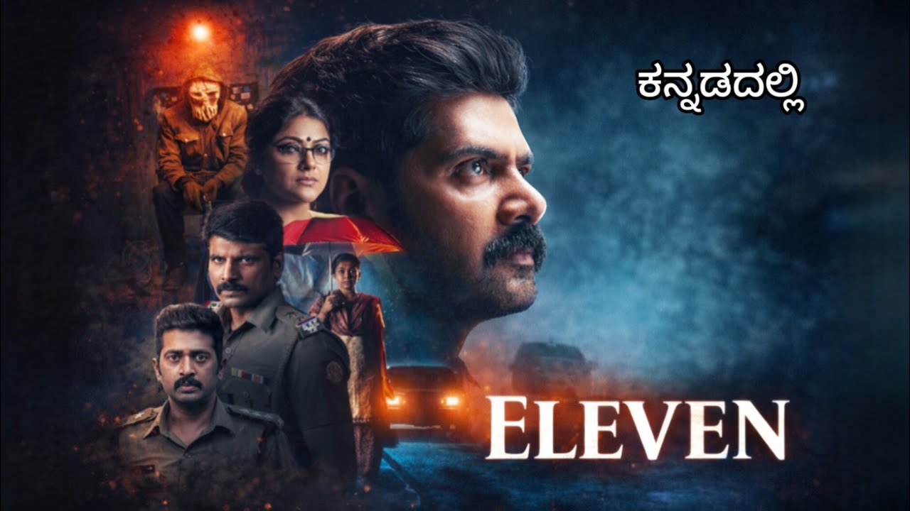 Best crime thriller movie ll Kannada explanation llKannada dubbed movie ll Kannada movie explanation
