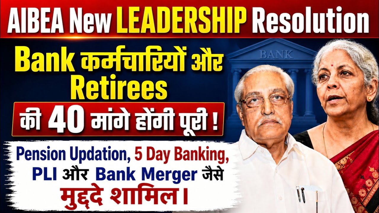 Bank Employees/Retirees : Most Important 40 Demands will be taken Forward in Upcoming days