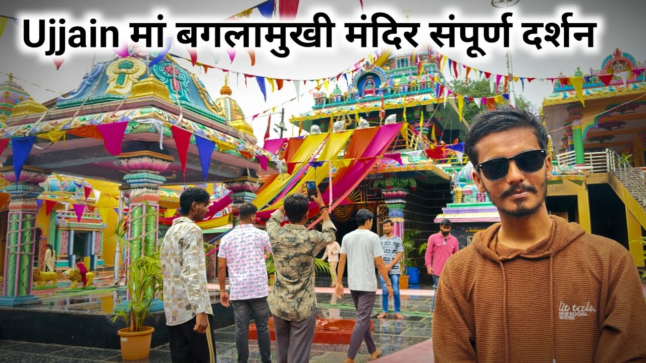 Ujjain baglamukhi | प्रसिद्ध और चमत्कारी मंदिर | पीर योगी रामनाथ जी महाराज | उज्जैन
