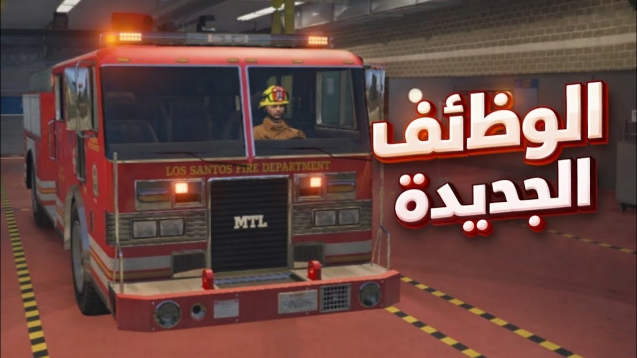 gta online الوظائف الجديدة