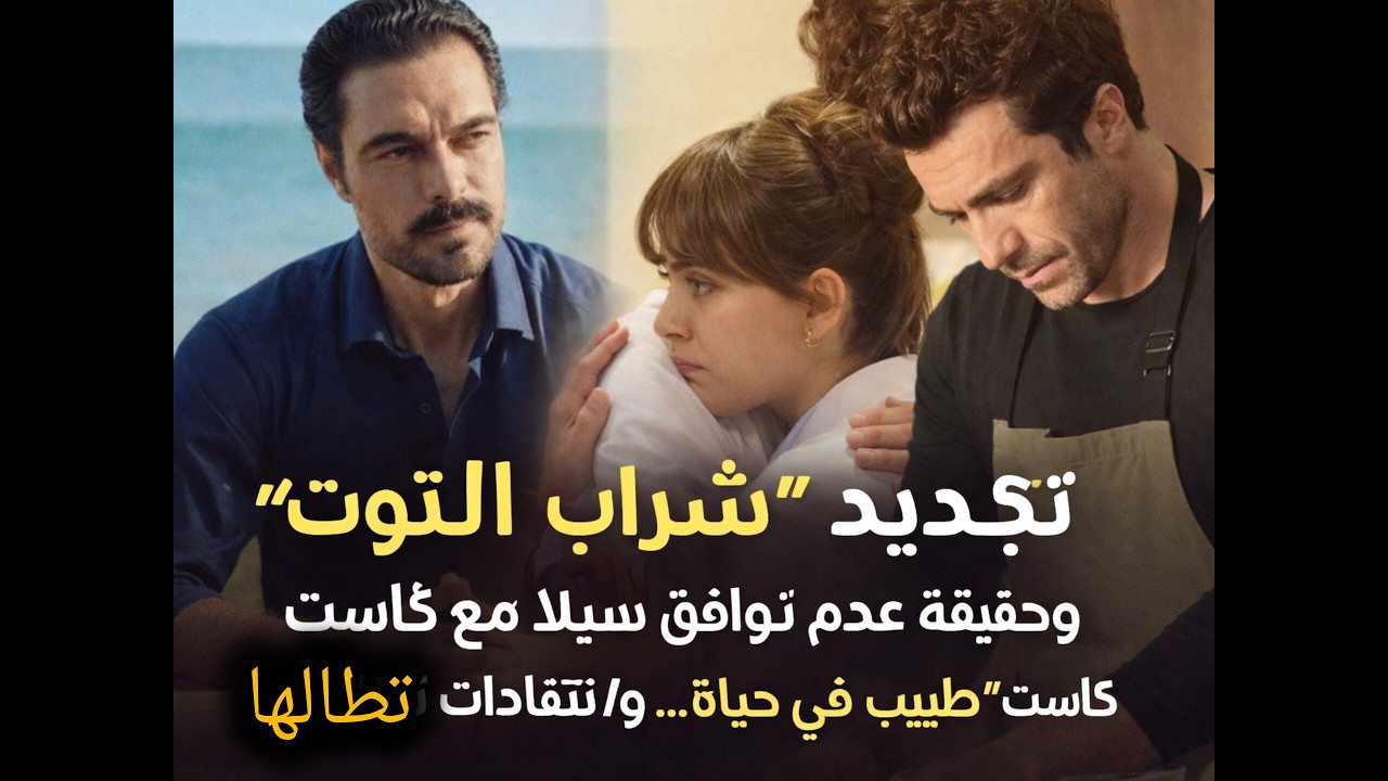 خليل يقلب الطاولة ويُبهر الصحافة!انتقادات سيلا وإبراهيم تشيليكول تشعل الجدل ومقابلة نارية قادمة😱🔥