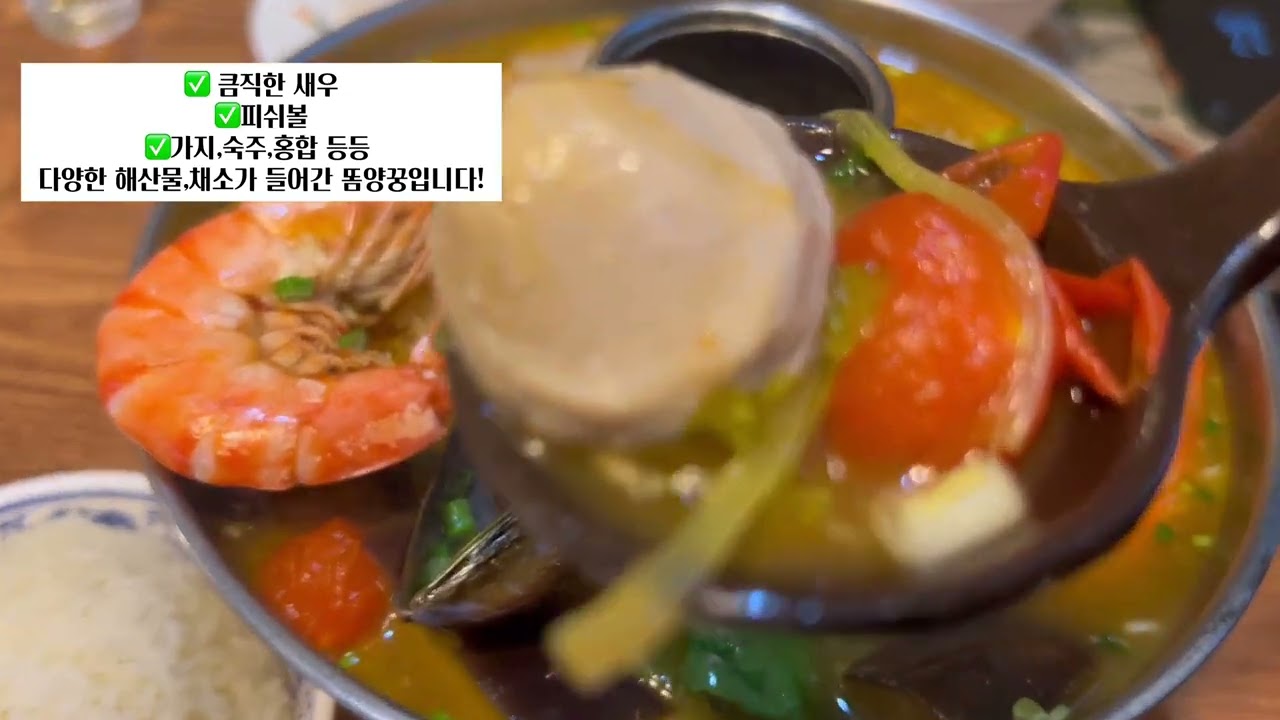 태국음식 좋아하면 무조건 나나방콕 | 볶음밥•분짜•똠양꿍 맛집 후기