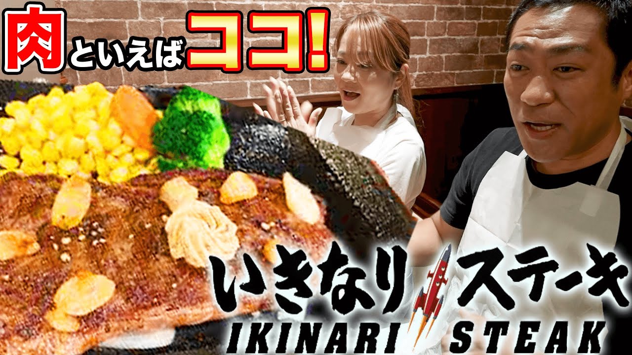 【いきなりステーキ】大人食い！極厚サーロイン５００グラムごはん大盛り🍚ママも爆食ヒレ４００グラムで大興奮🥩【飯テロ】【ママが一度行ってみたかったお店シリーズ】