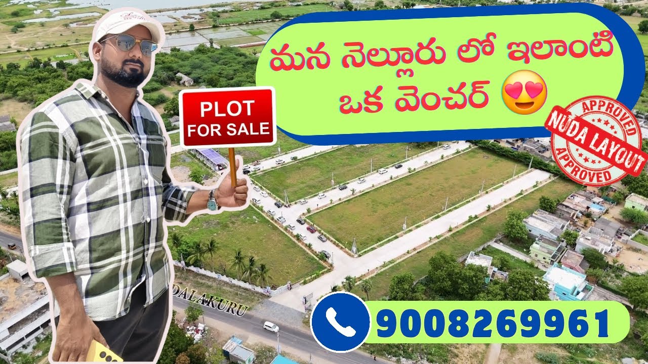 Best Venture to Invest in Nellore #plot #house #property #sale #nellore #realestate #investment