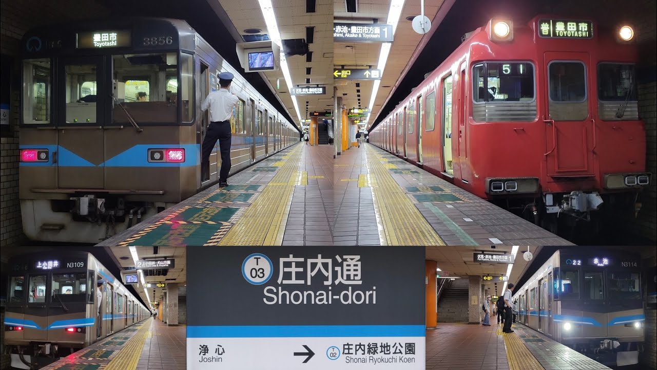 [名古屋市営地下鉄鶴舞線] 庄内通駅 発着集(ホームドア設置前)