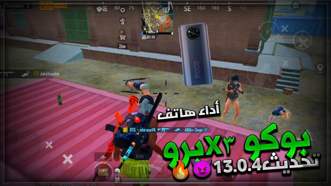 اداء هاتف بوكو X3 برو في ببجي موبيل هل يزال قوياً...؟!  | Poco X3 Pro PUBG Mobile