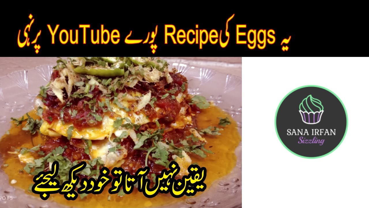 Layered Masala Fried Eggs Recipe by Sana Irfan | Easy Eggs Recipe | Spicy Eggs Recipe