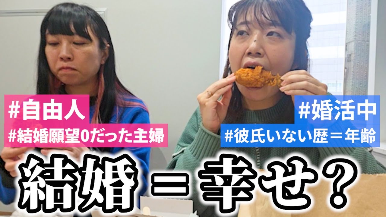 【結婚のリアル】独身vs結婚どっちが幸せ？婚活中アラサー独身女に結婚16年の友人が語るホンネが意外すぎた…！！
