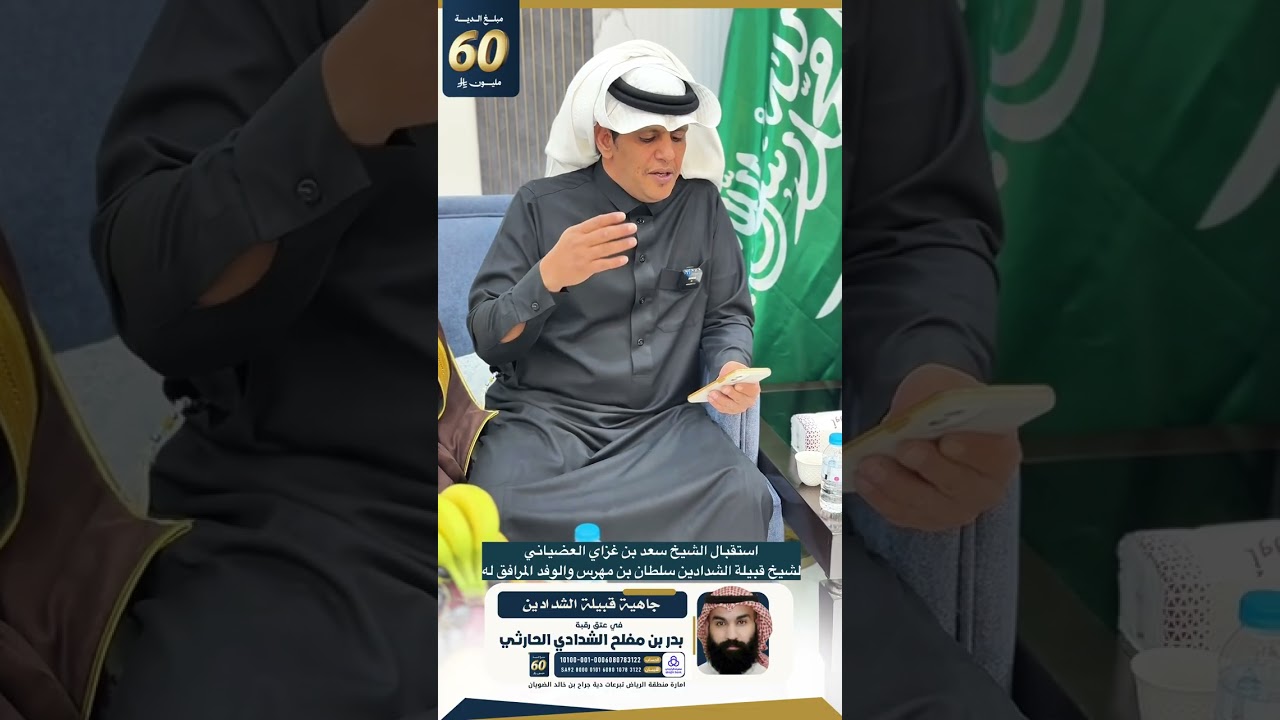 استقبال الشيخ سعد بن غزاي العضياني للشيخ قبيلة الشدادين الدكتور سلطان بن مهرس والوفد المرافق له