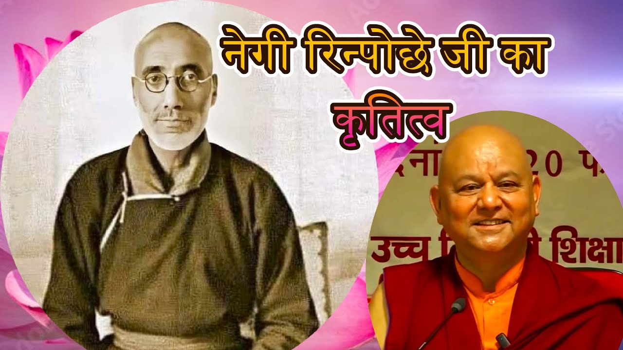 Prof. Dr. Wangchuk Dorjee Negi on Profound Legacy of Negi Rinpoche Tenzin Gyaltsen