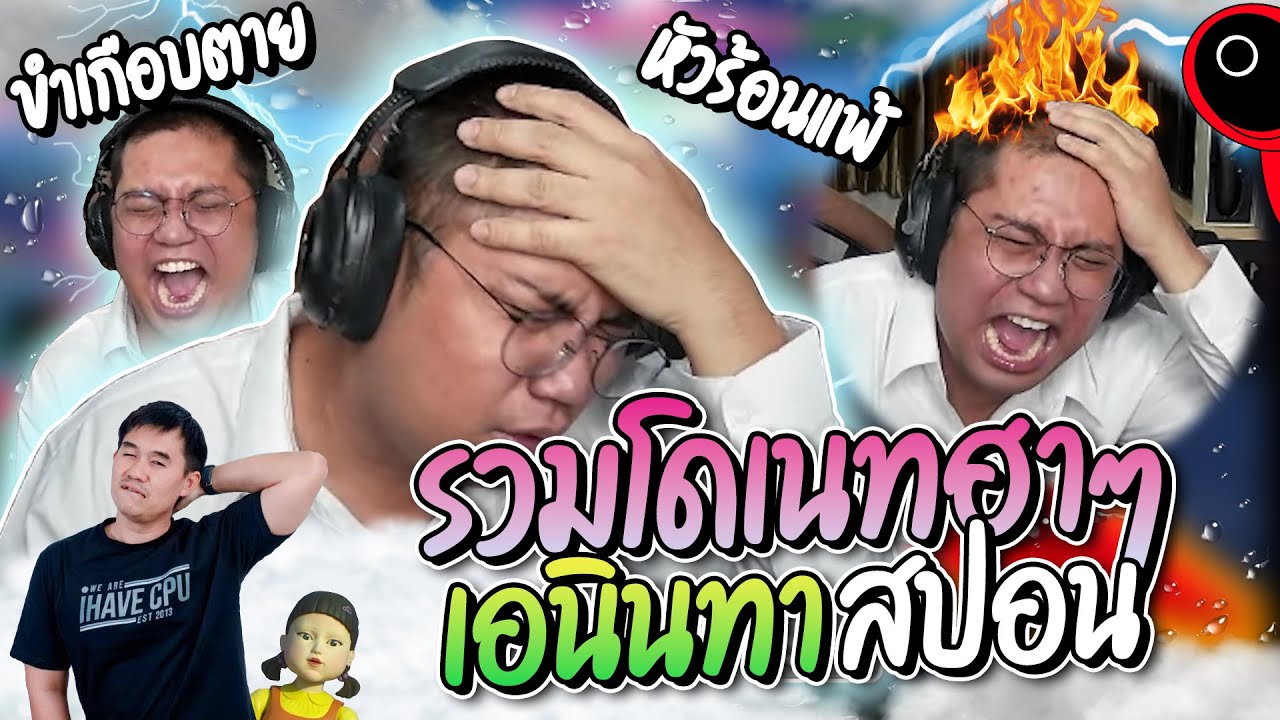 รวมโดเนทฮาๆ ลุงเอหัวร้อนโดเนทปั่นประสาทพานินทาสปอน เจอโดแบบใหม่พาหลุดขำเกือบตาย | ลุงเอ