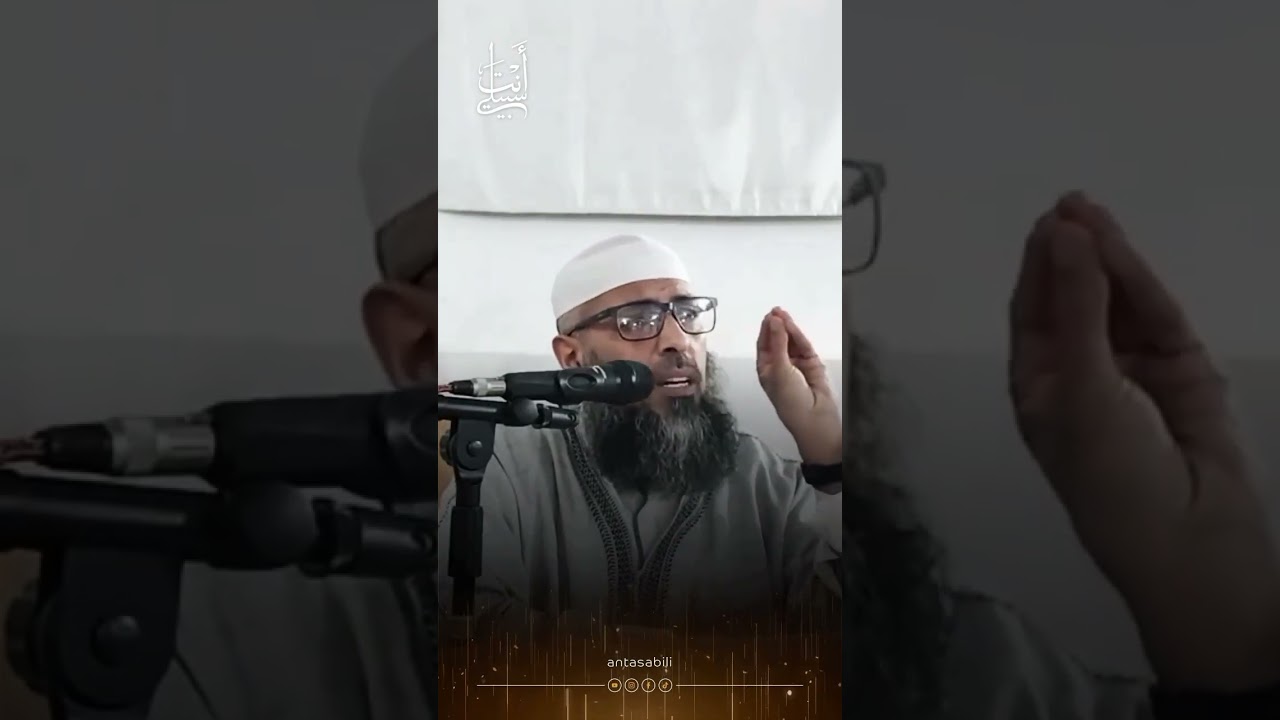 أحكام اصطحاب الأطفال إلى المساجد  ● الشيخ عبد المالك بن مبروك الجزائري