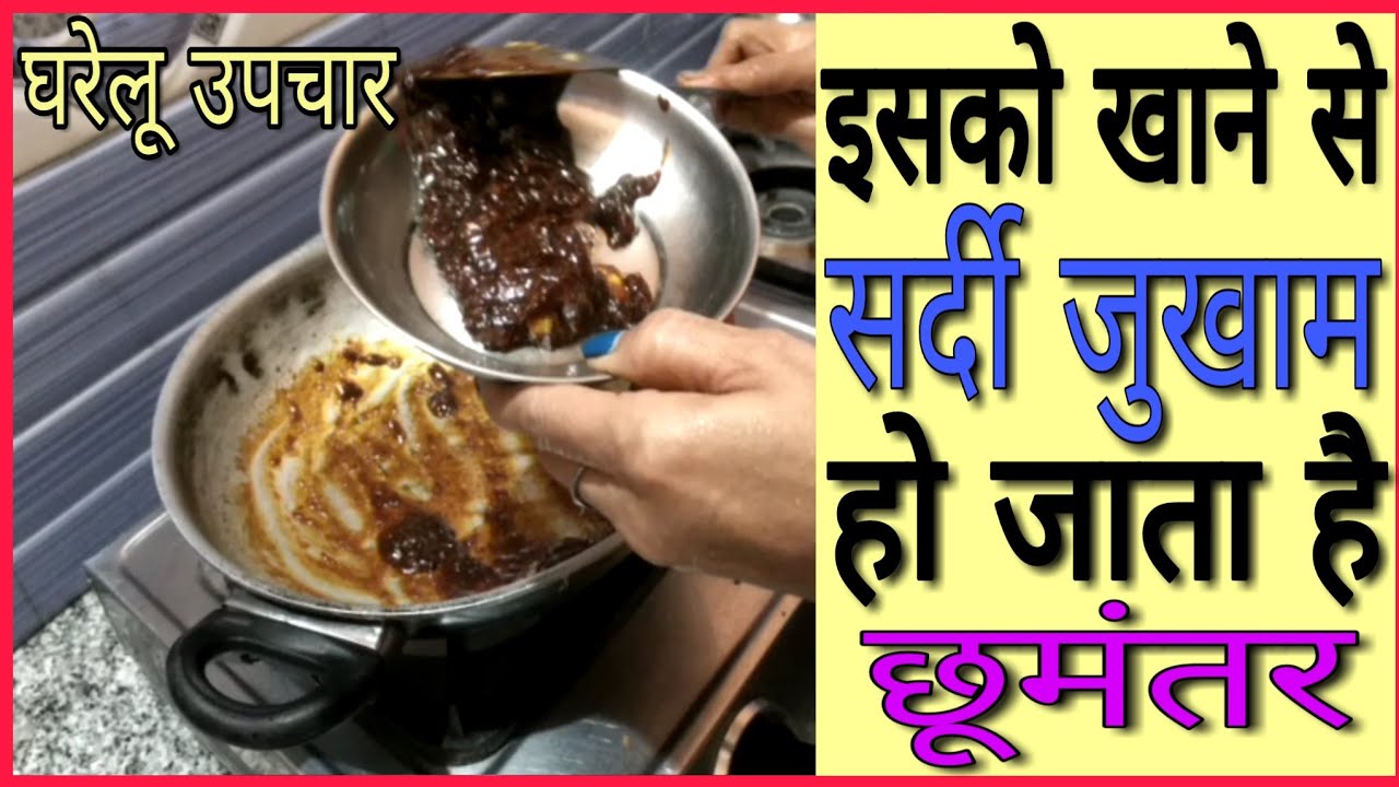 Khasi Kaise Thik Kare || Jukam Ka Gharelu Upay || Adrak Ki Chatni