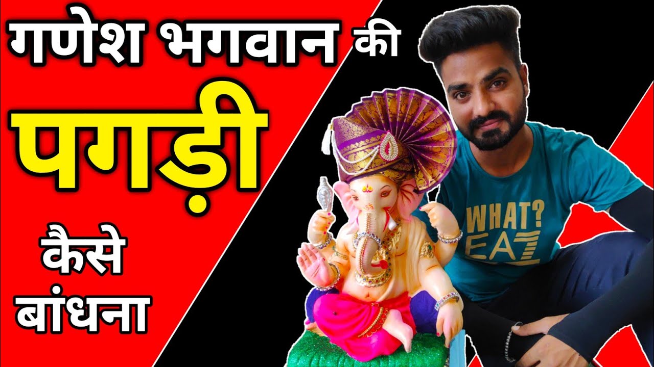 How to Tie Ganpati Bappa Pheta || Pheta bandana sikhe | Ganesh festival 2021, गणेश पगडी, फेटा, feta