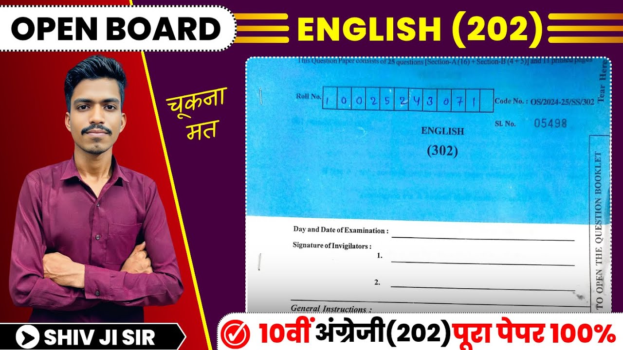 ✅ OPEN BOARD 10th English (202) पेपर 2025 💯 | पूरा सॉल्यूशन | RSOS Exam