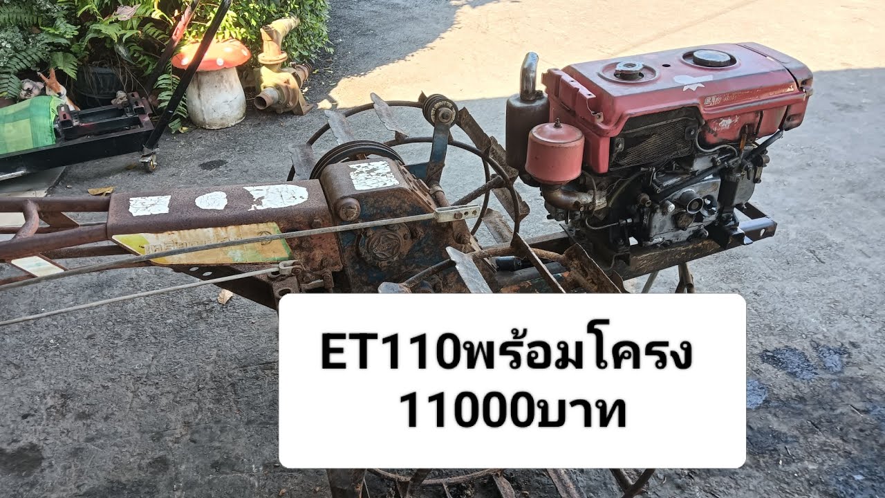 ขายET110 พร้อมโครงมุ้ยเล็งบางนา ราคา11000บาท ติดได้ขายตามสภาพเลย 0960303400 มีบริการจัดส่ง