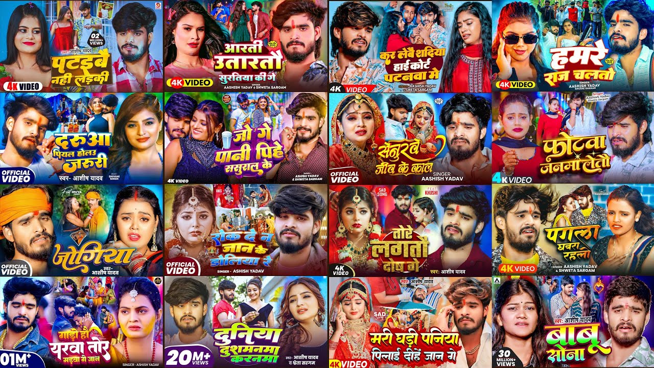 #Audio Jukebox - #आशीष_यादव का दर्द भरा गाना | Ashish Yadav hit Sad Song 2025 | Jukebox Song 2025