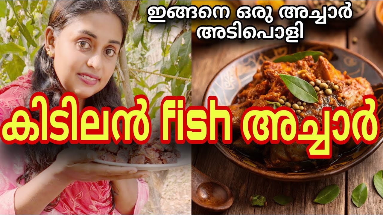 Kerala style fish pickle 🐠🐬🏠