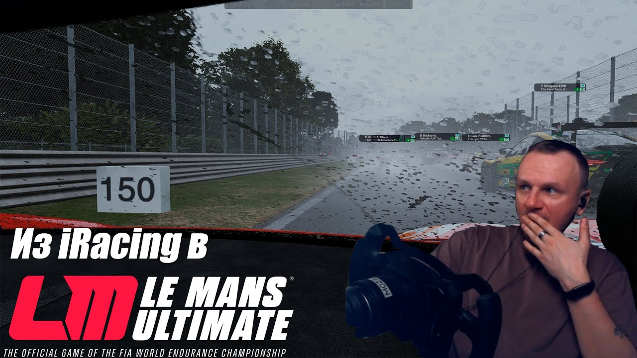 ИЗ IRACING В LMU | MONZA в дождь | SEBRING