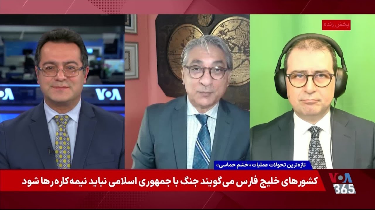 چرا کشورهای اروپایی با آمریکا در تنگه هر مز همکاری نمی‌کنند؟ گفت‌وگو با آرام حسامی و کامبیز غفوری