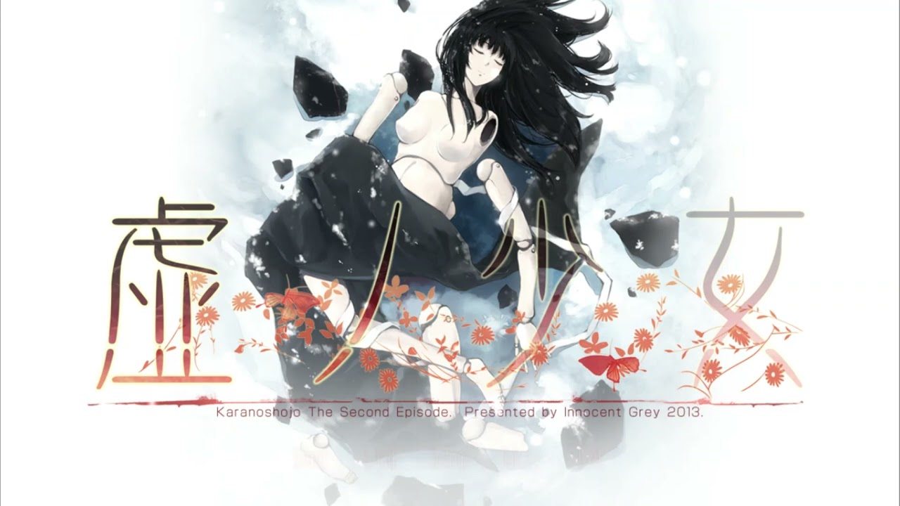 Criminal Investigation (Kara no Shojo: The Second Episode, PC)