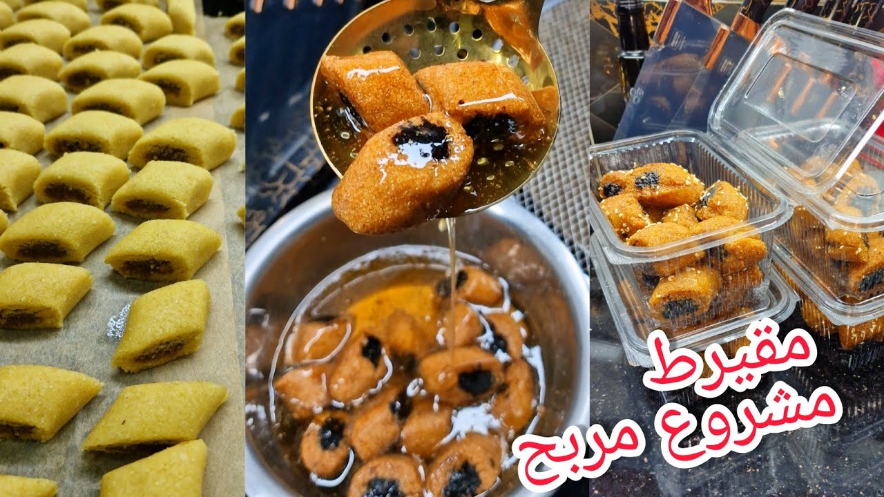 بزاف لي طلبوه 😋أروع مقيرط معسل وهشيش للمشاريع بكل خطوات نجاح للمبتدئين مع شاف دحمانوس