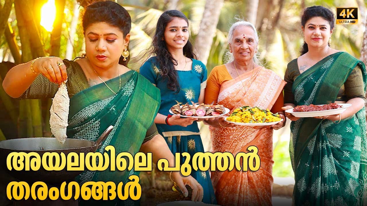 EP 73 | അമ്മായി വക സ്പെഷ്യൽ ചക്ക കൂട്ടാൻ | Ayala Curry recipe | Chakka Koottan | Village Food