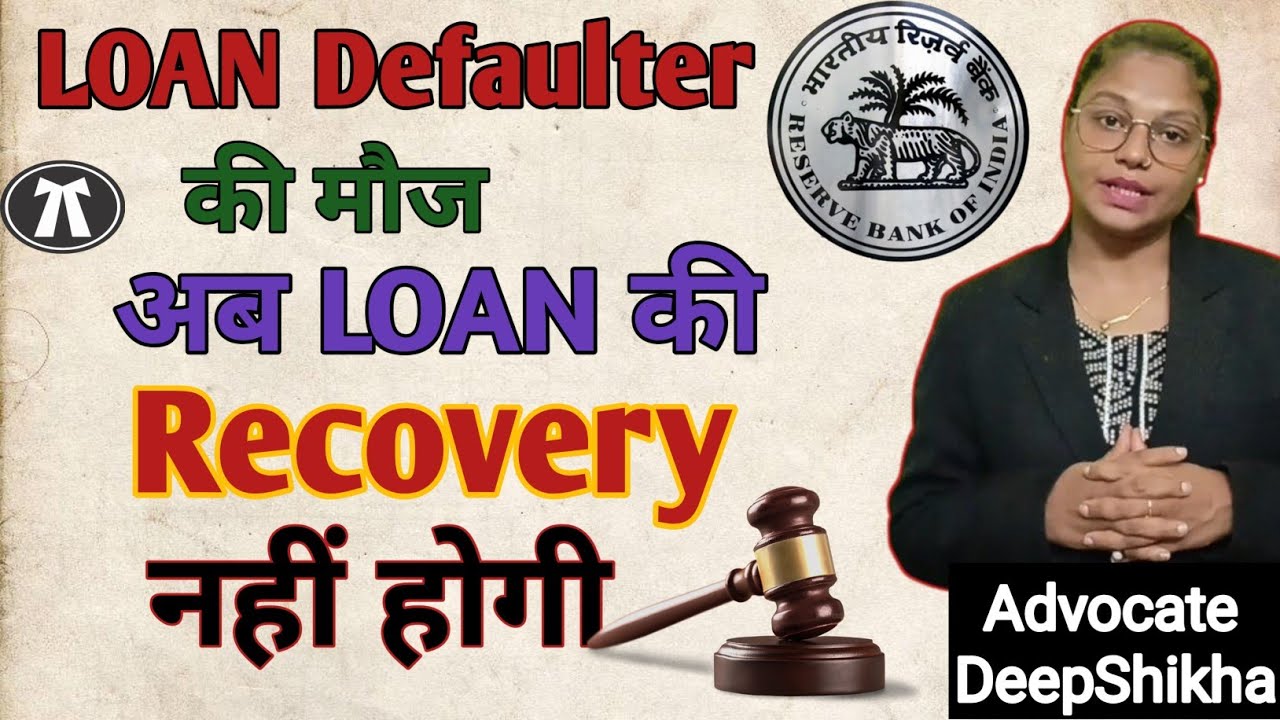 Personal Loan, Credit card Bill नहीं भरा तो क्या होगा ! Unsecured Loan नहीं भरने पर क्या हो सकता है