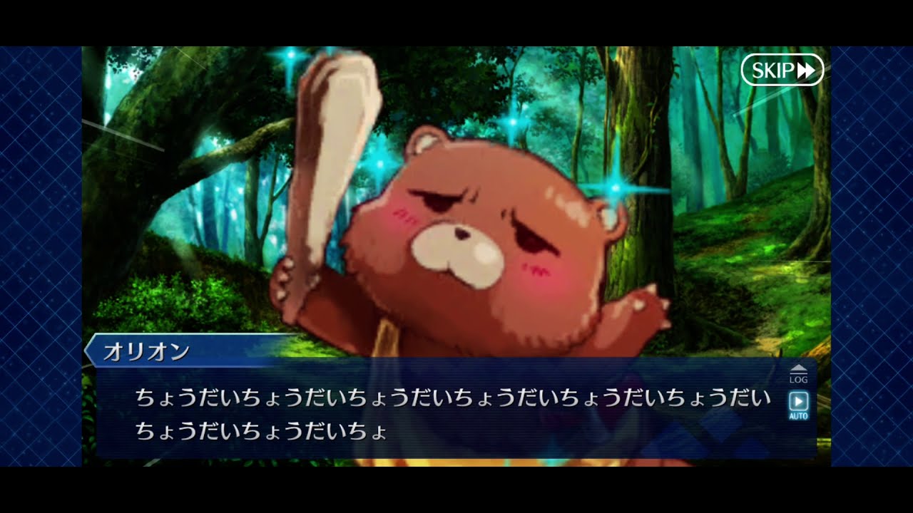 【フルボイス】オリオン(CV:神奈延年) FGO