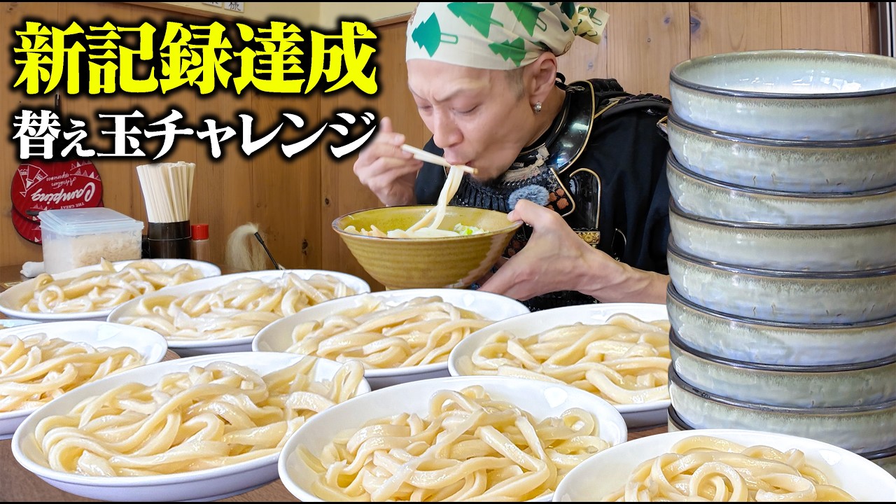 【大食い】替え玉チャレンジで新記録更新&hellip;限界を超えた結果がヤバい。【荻窪】【武士飯】